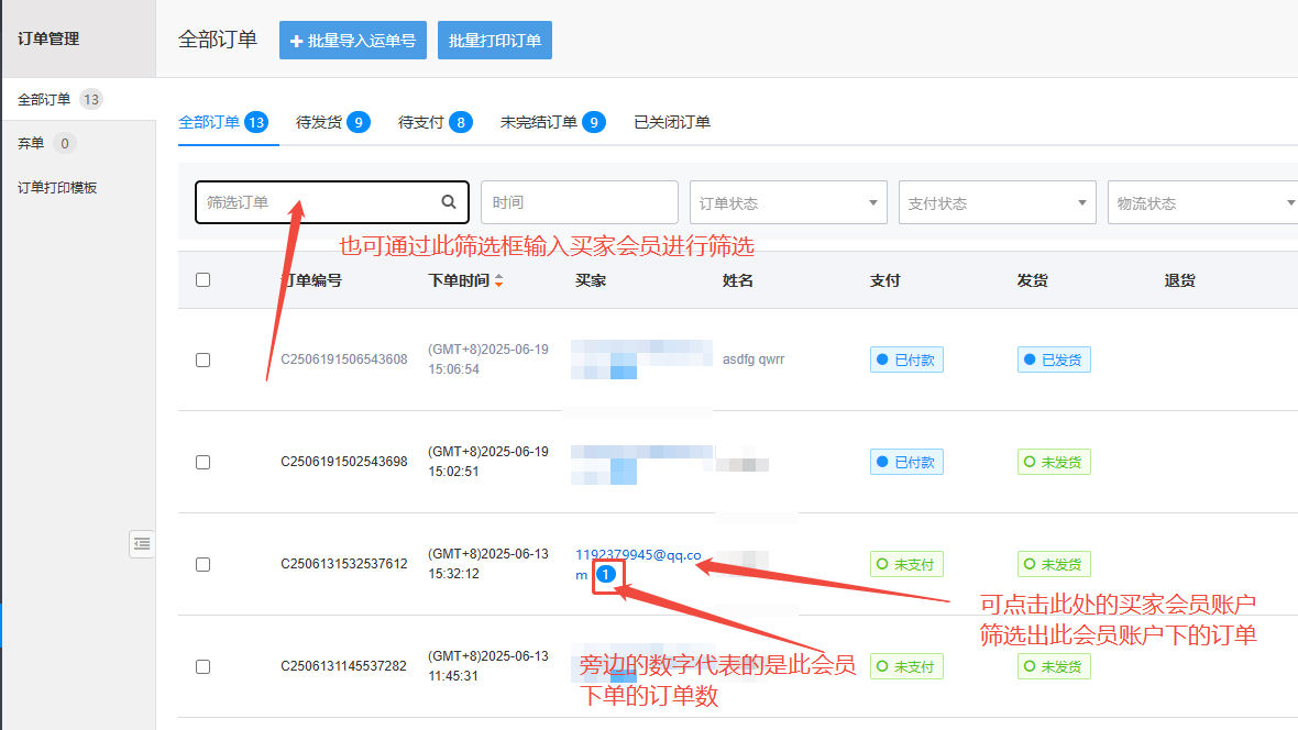 企业微信截图_20250919141042